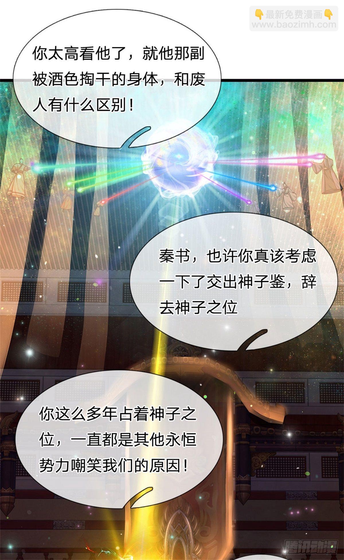 第32话 纳元珠-第33话