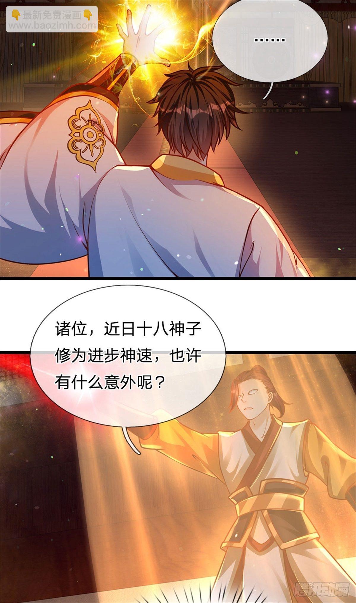第32话 纳元珠-第33话