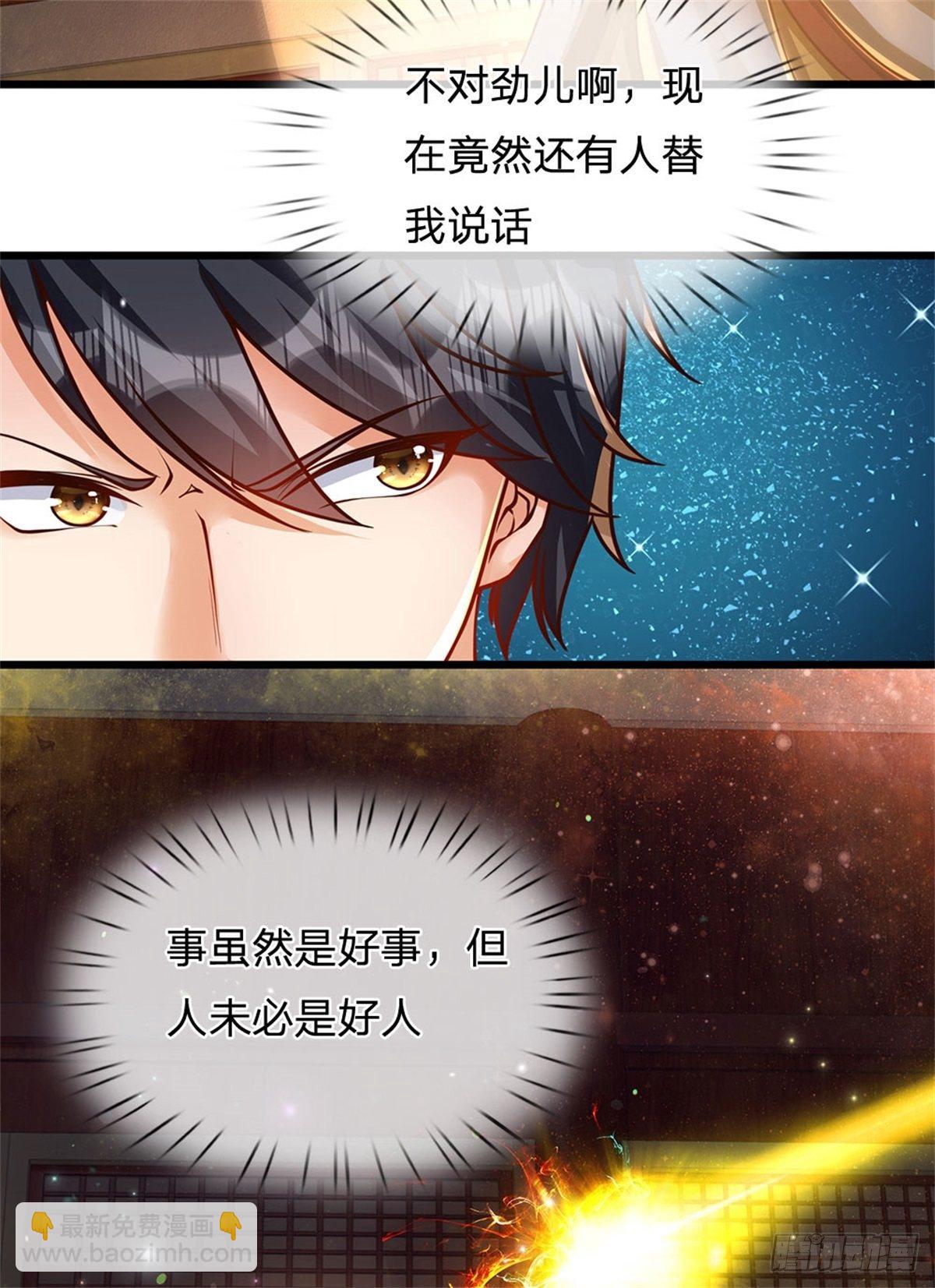 第32话 纳元珠-第33话