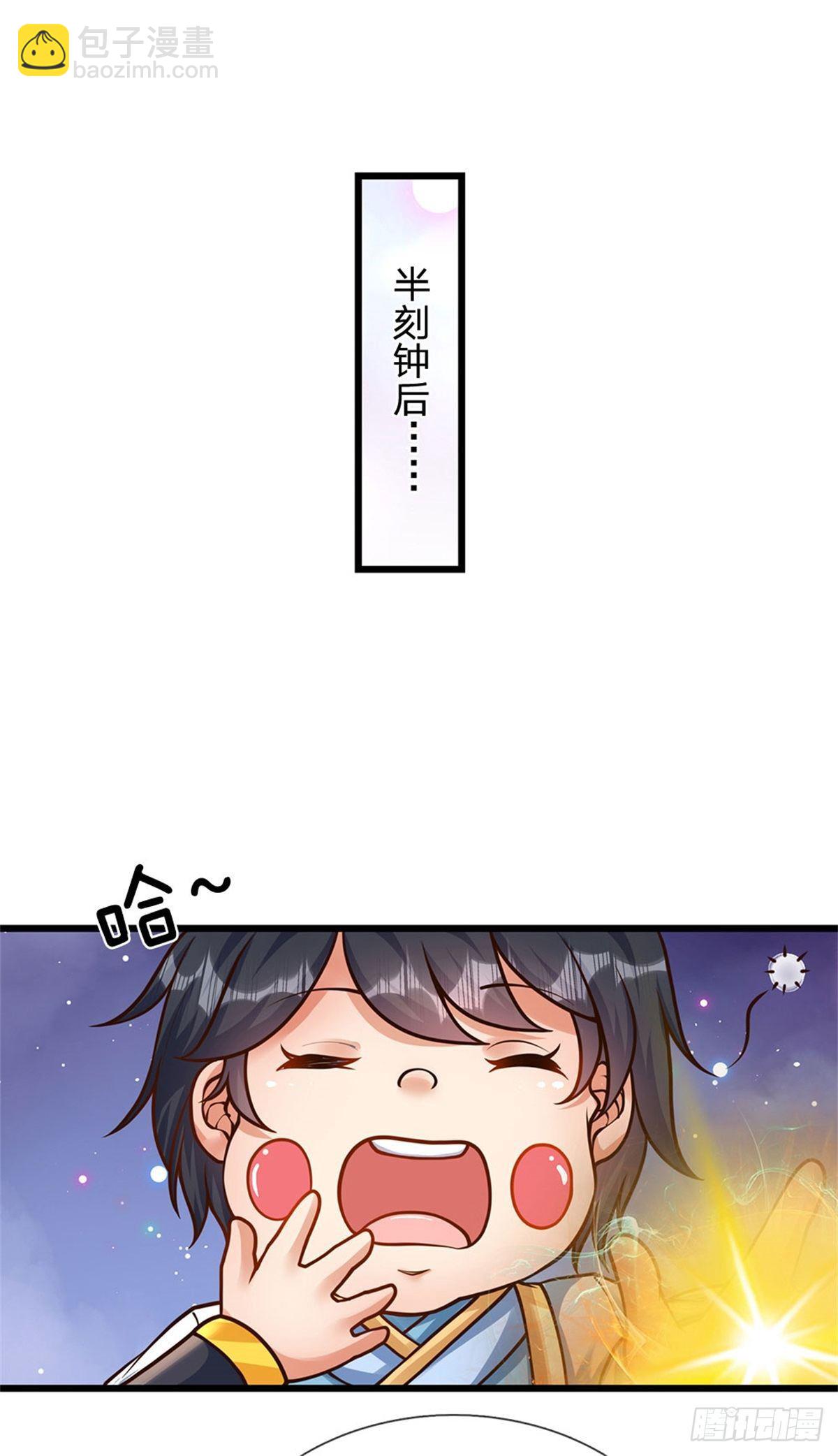 第32话 纳元珠-第33话