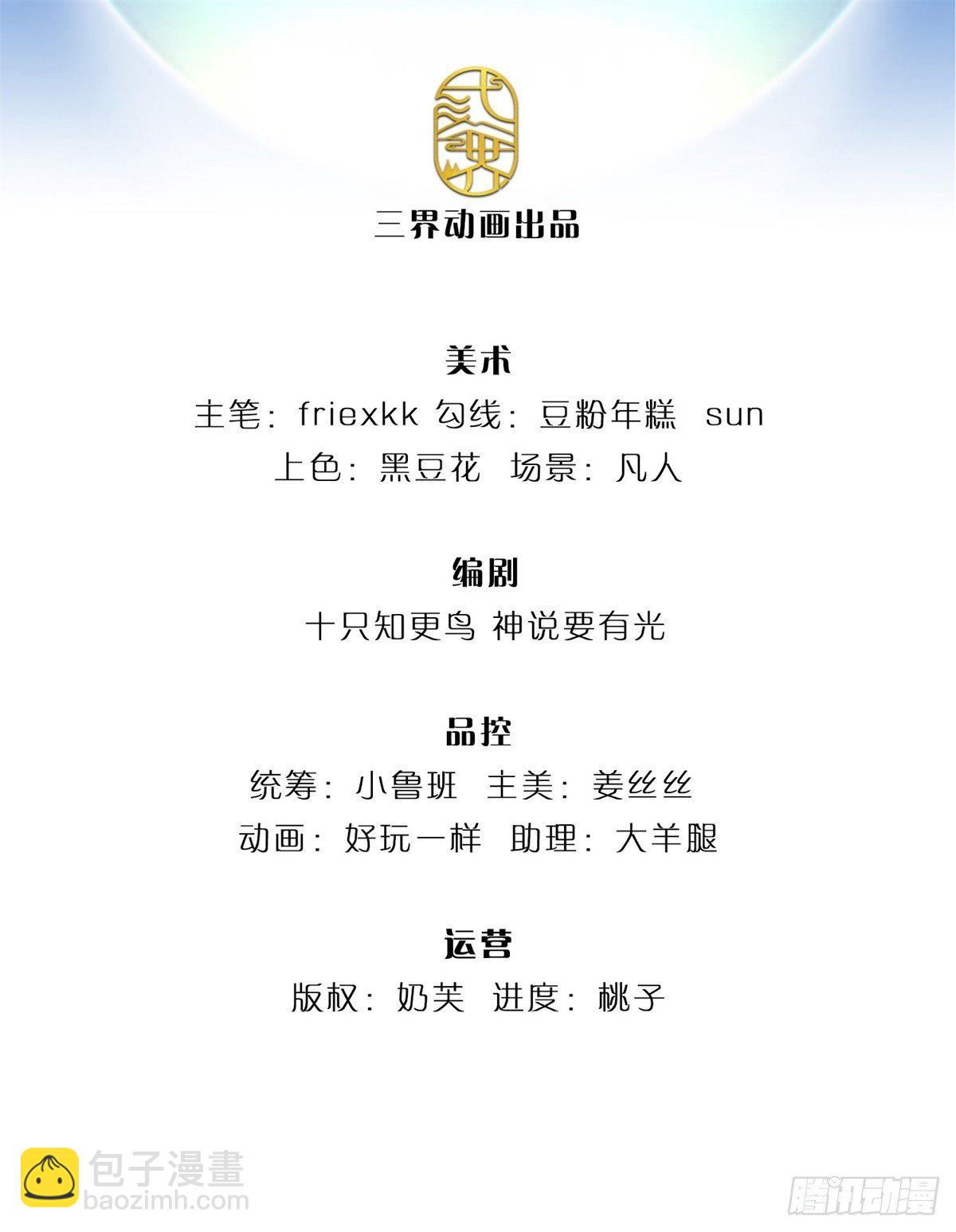 第32话 纳元珠-第33话
