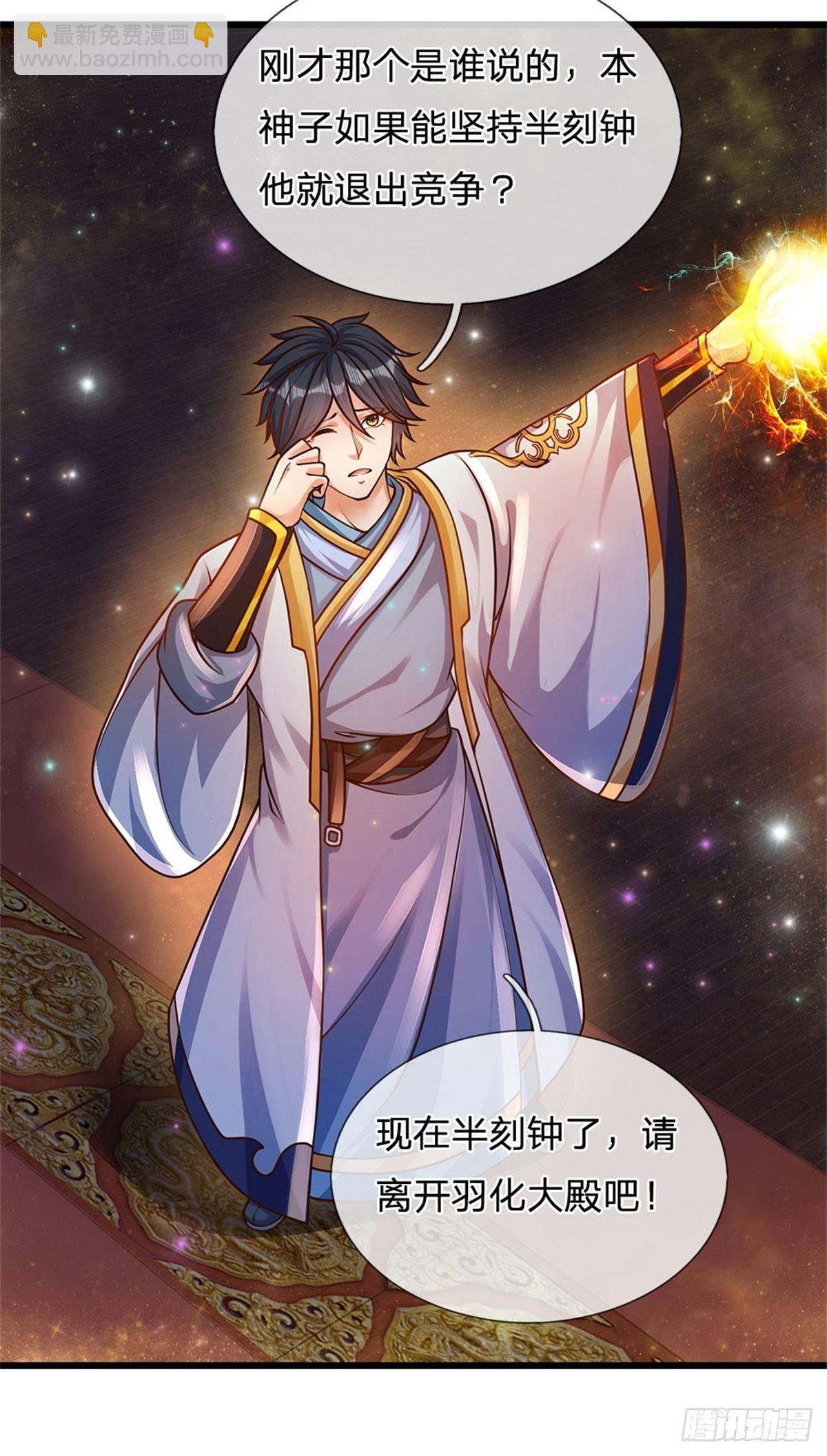 第32话 纳元珠-第33话