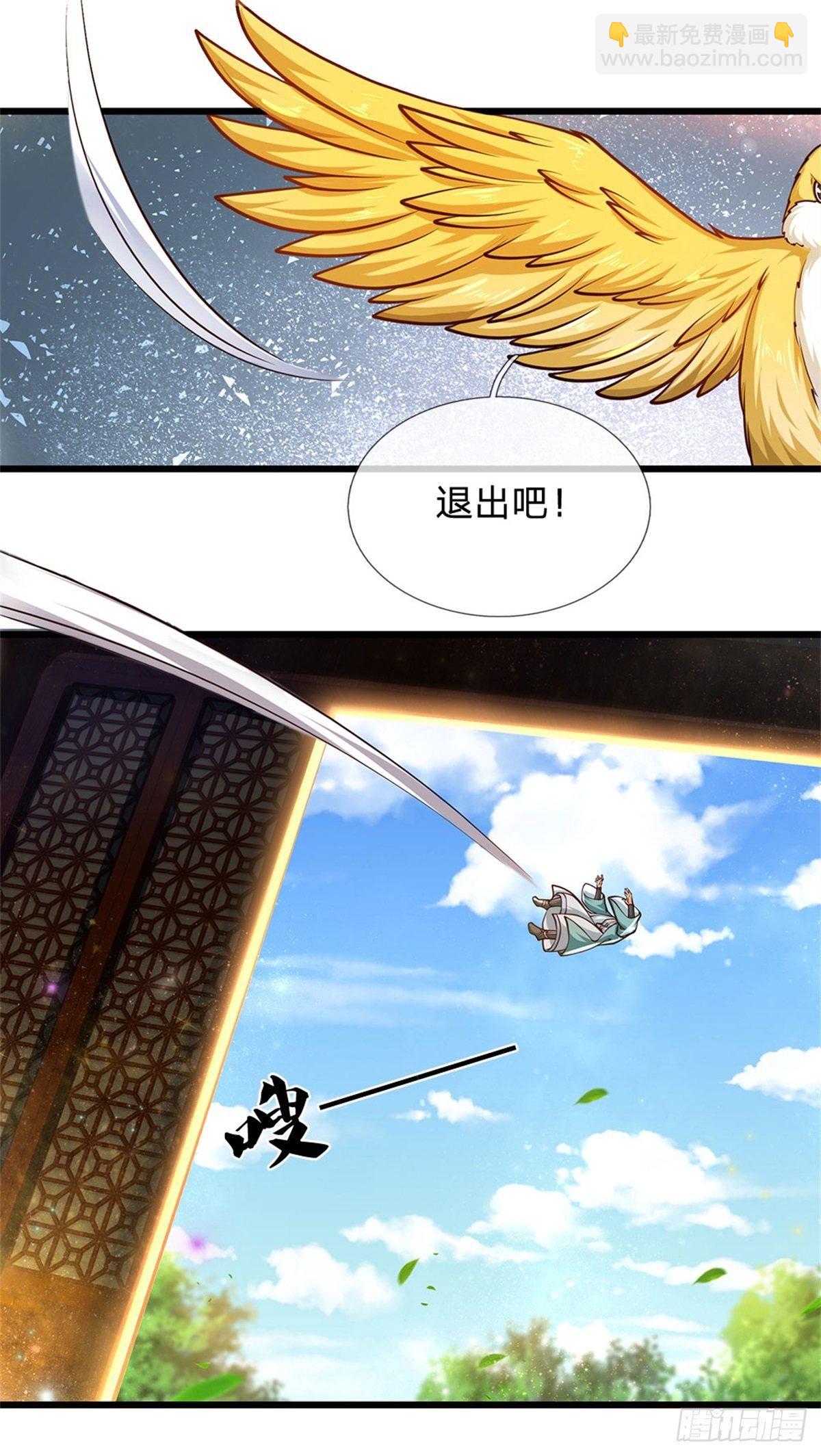 第32话 纳元珠-第33话