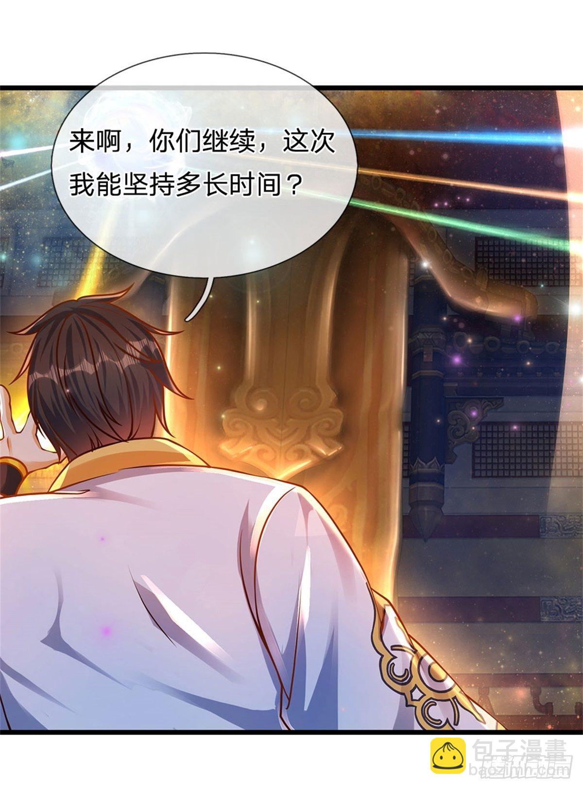 第32话 纳元珠-第33话