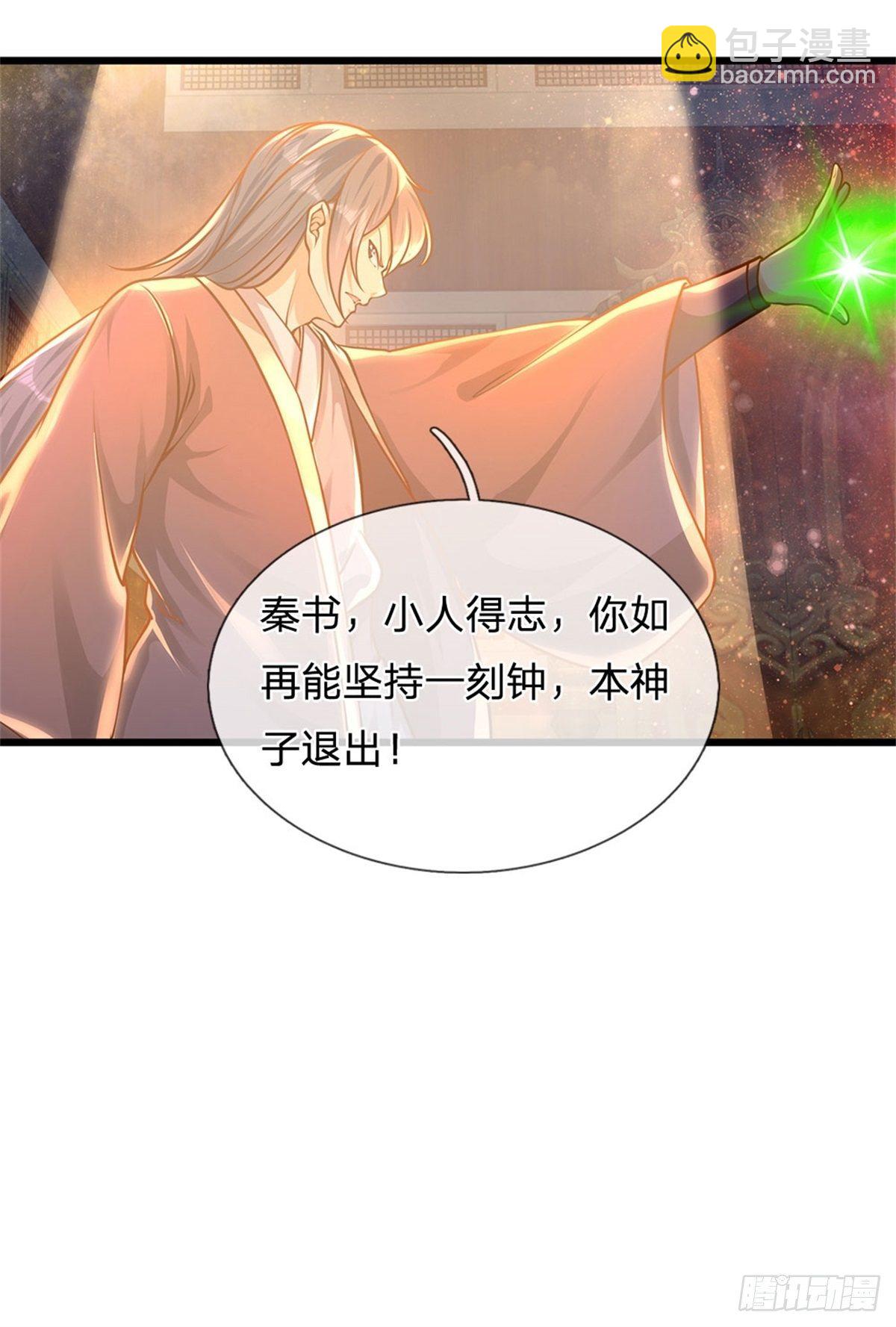 第32话 纳元珠-第33话
