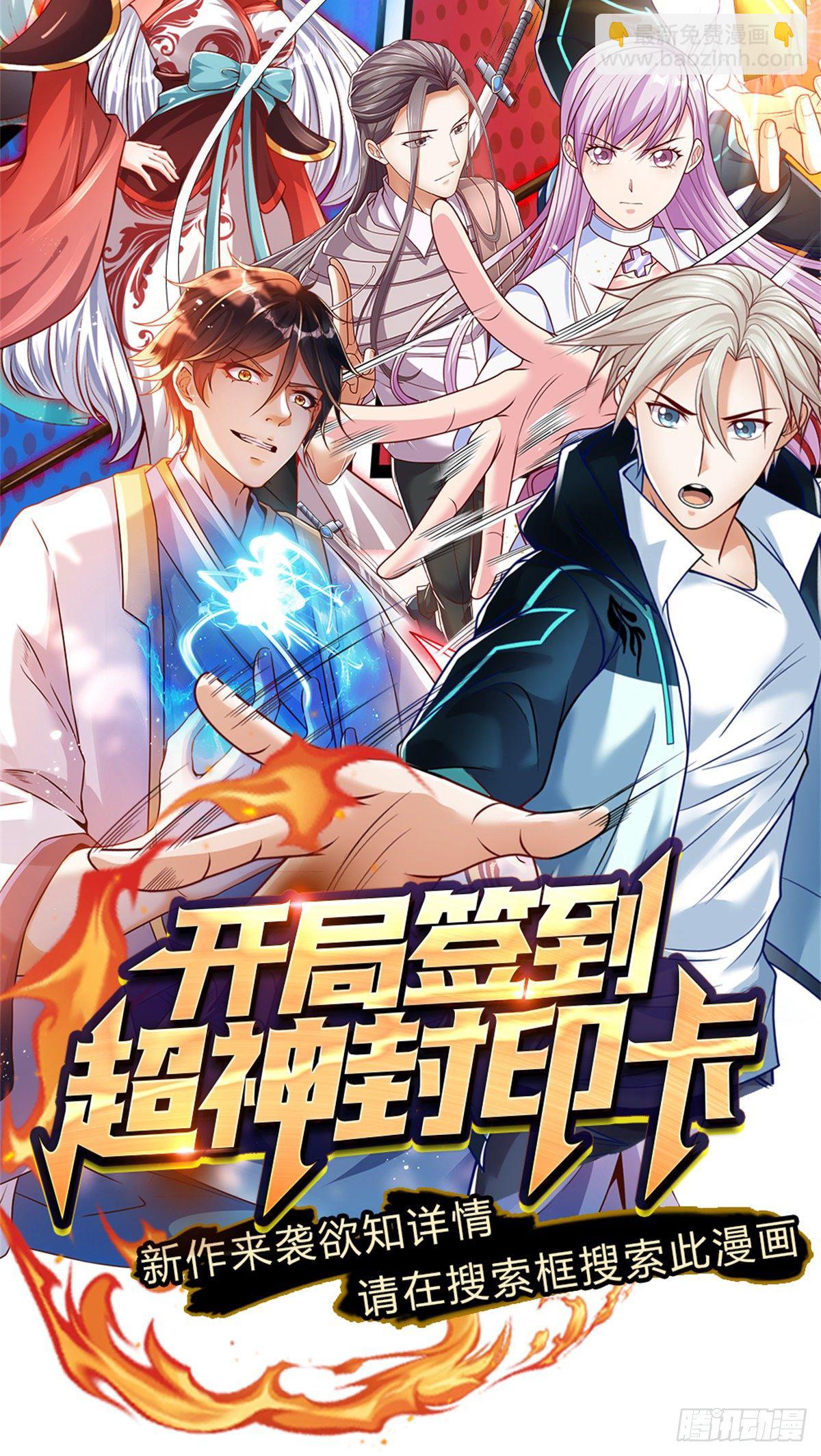 第32话 纳元珠-第33话