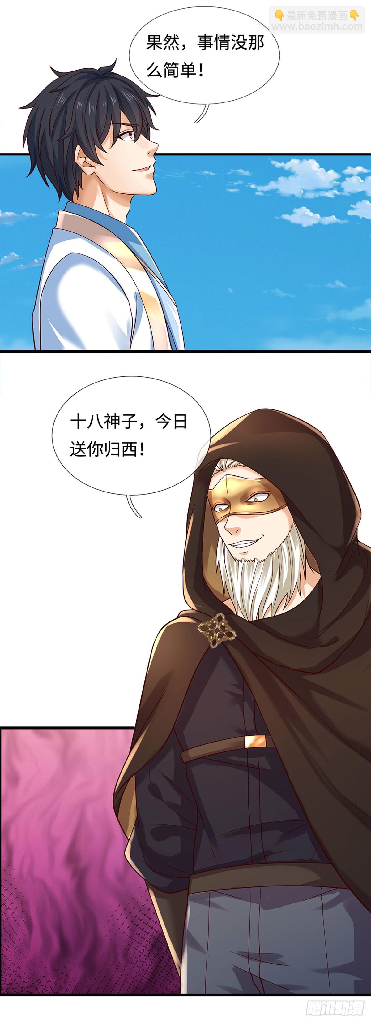 第319话 一波未平，一波起-第319话