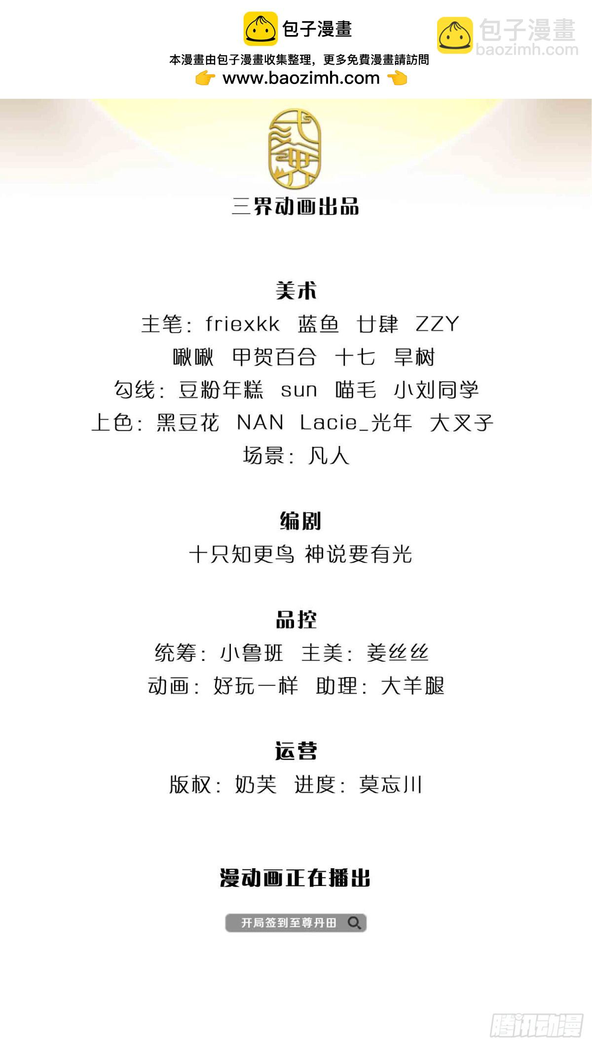 第321话 亮出底牌，虚实照影-第321话