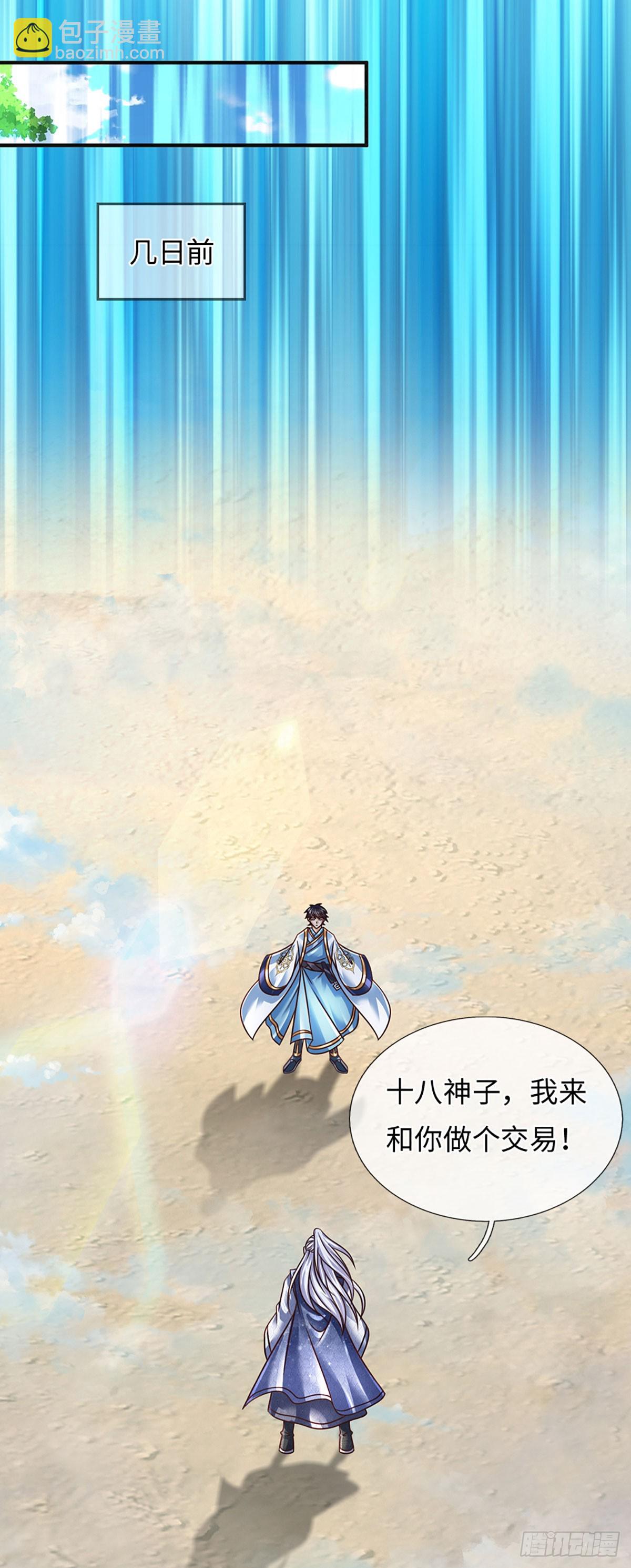 第321话 亮出底牌，虚实照影-第321话