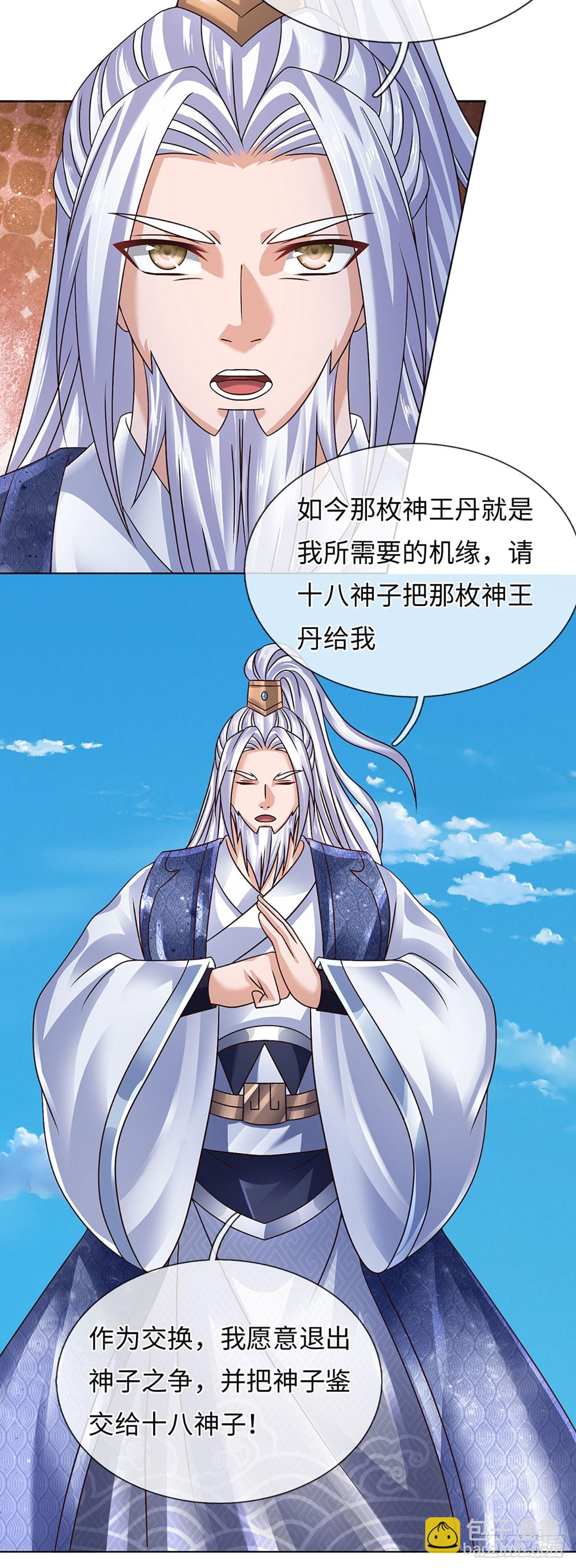 第321话 亮出底牌，虚实照影-第321话