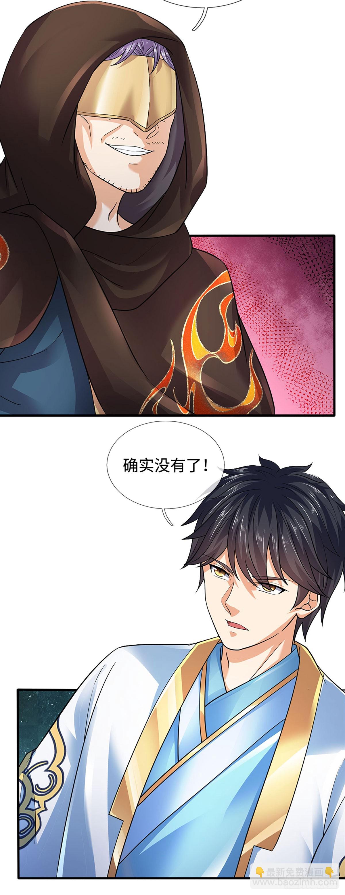 第321话 亮出底牌，虚实照影-第321话
