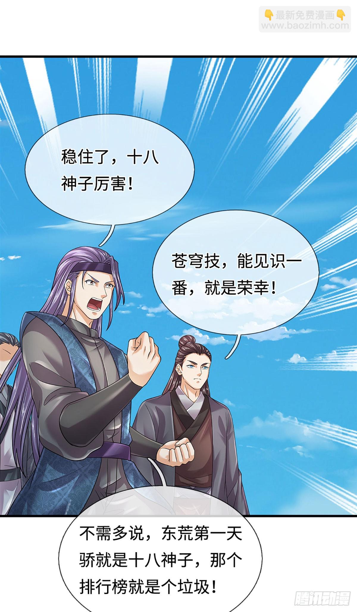 第321话 亮出底牌，虚实照影-第321话