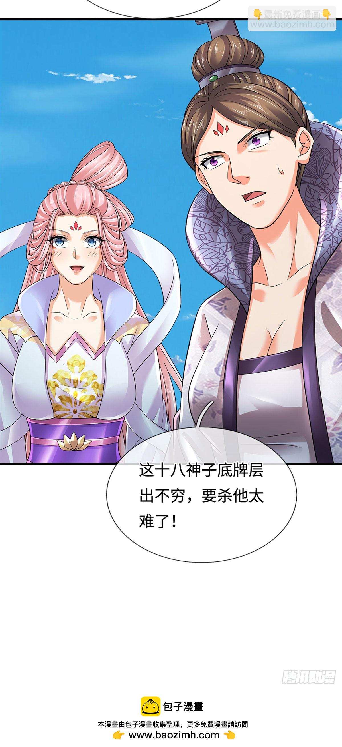 第321话 亮出底牌，虚实照影-第321话