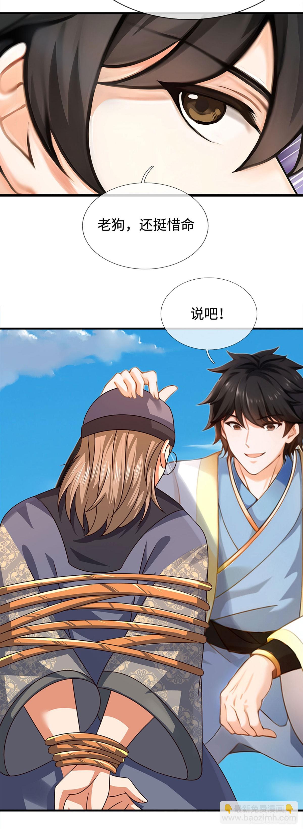 第325话 血池来历-第325话