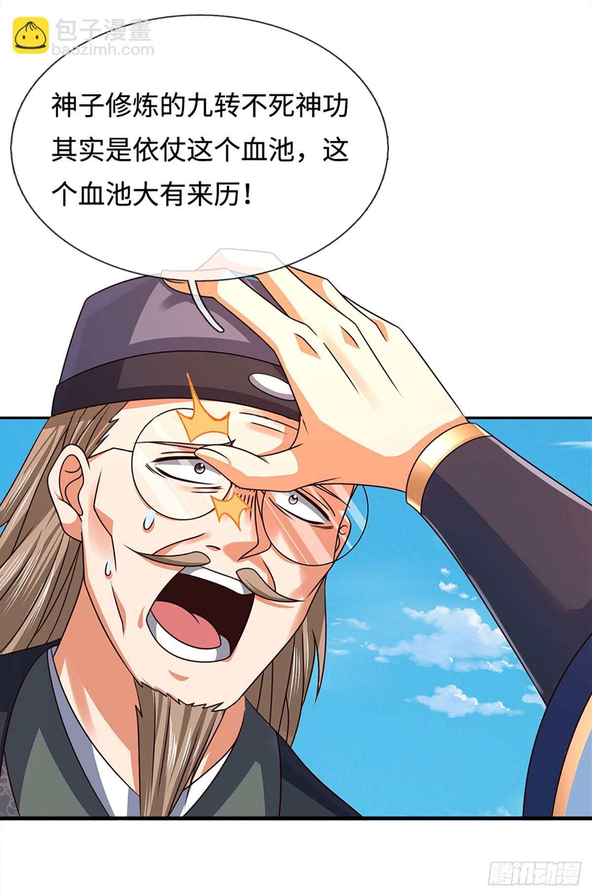 第325话 血池来历-第325话