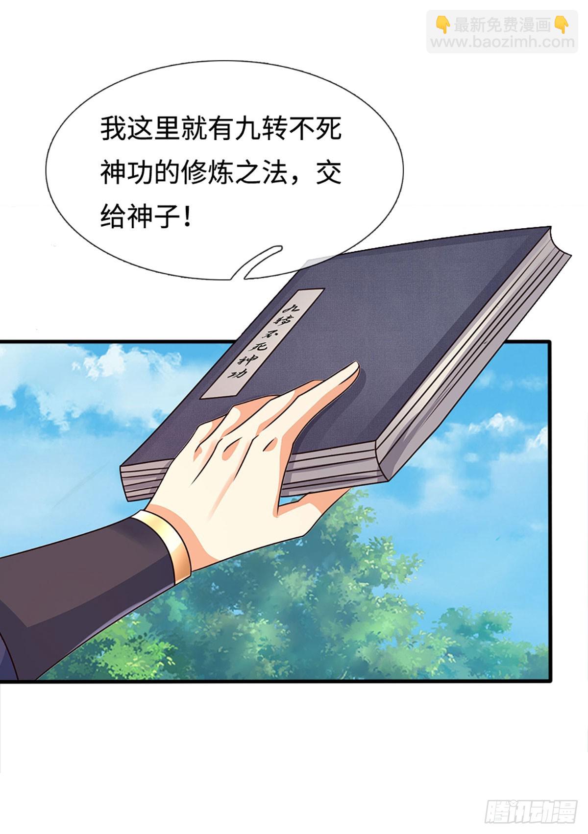 第325话 血池来历-第325话