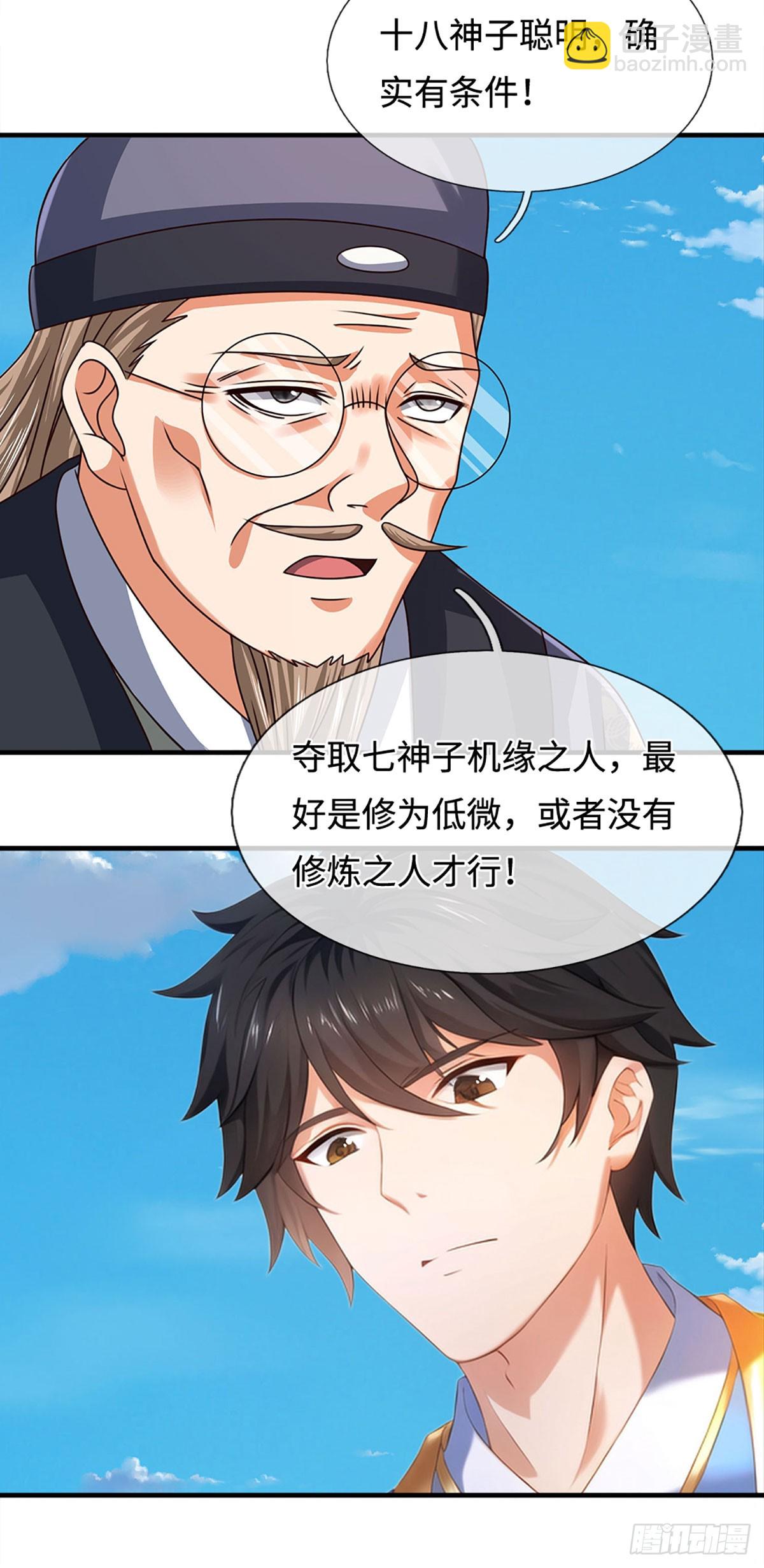 第325话 血池来历-第325话