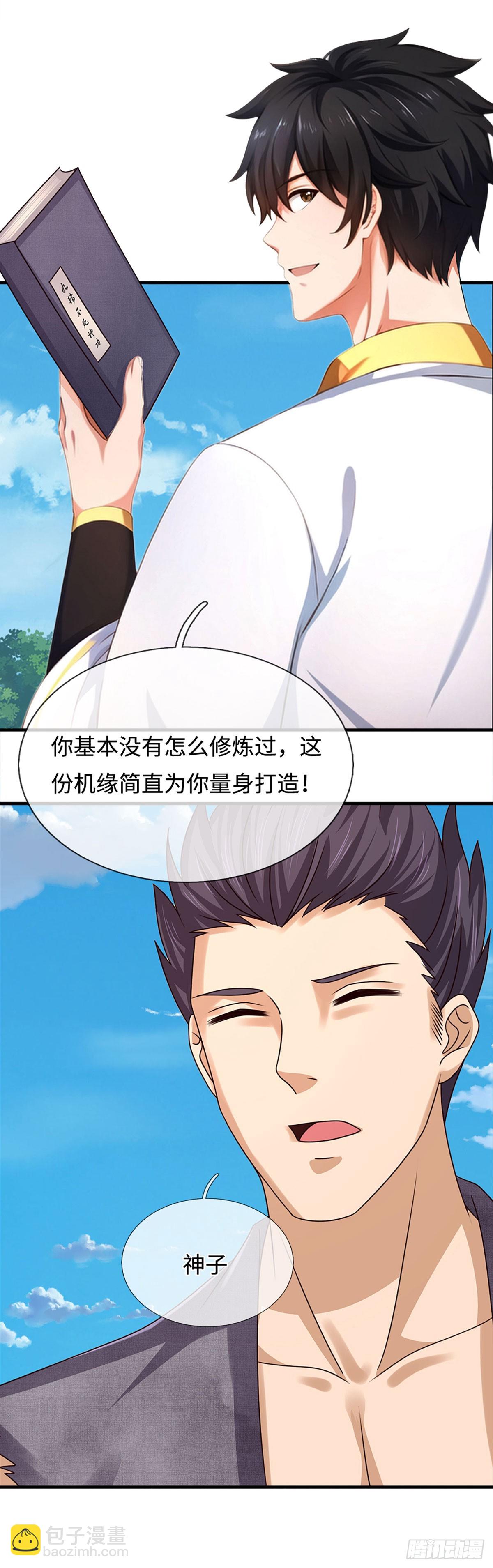 第325话 血池来历-第325话