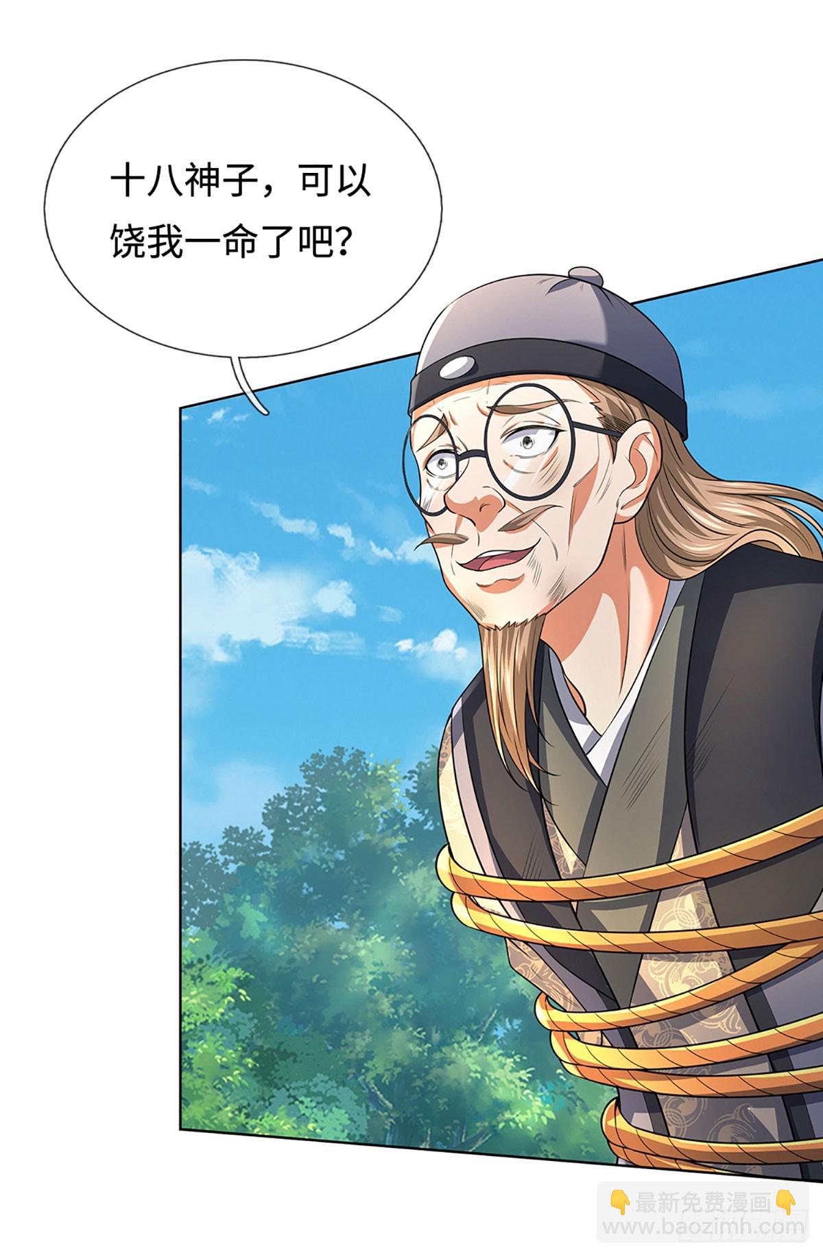 第325话 血池来历-第325话
