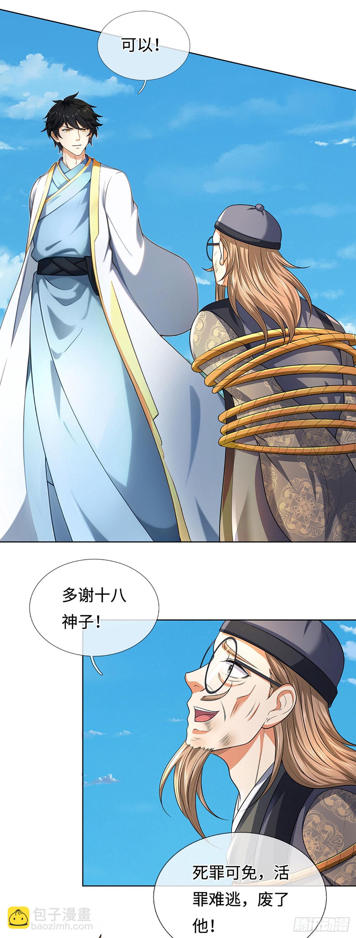 第325话 血池来历-第325话