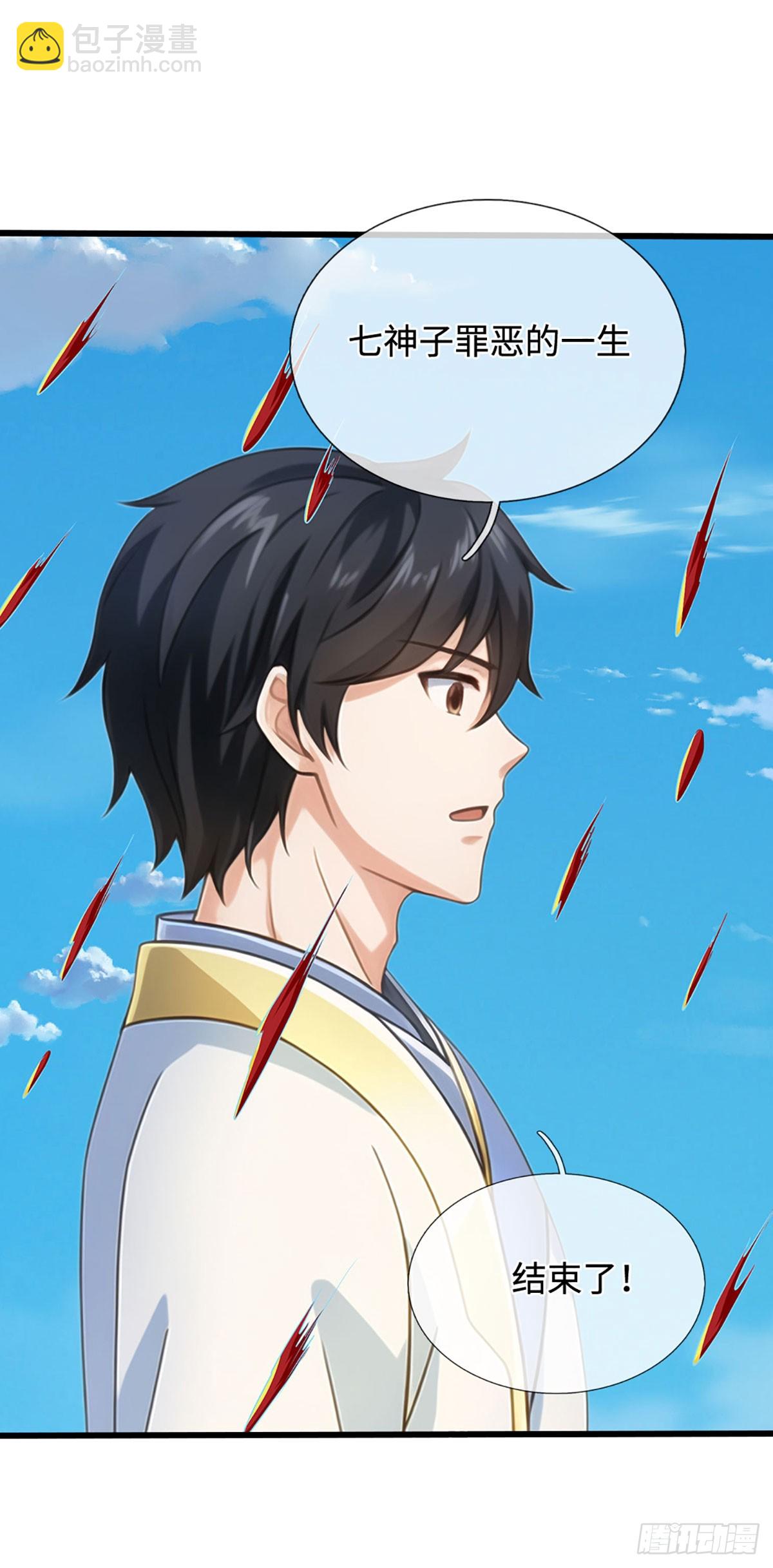 第325话 血池来历-第325话