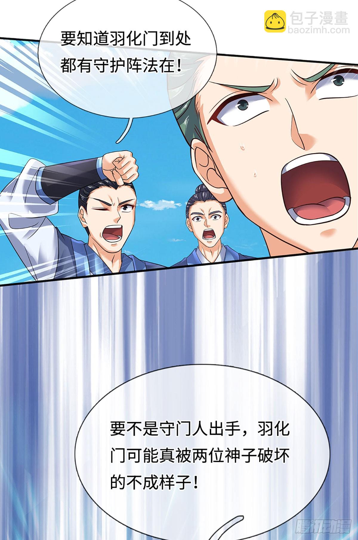 第327话 最强较量-第327话