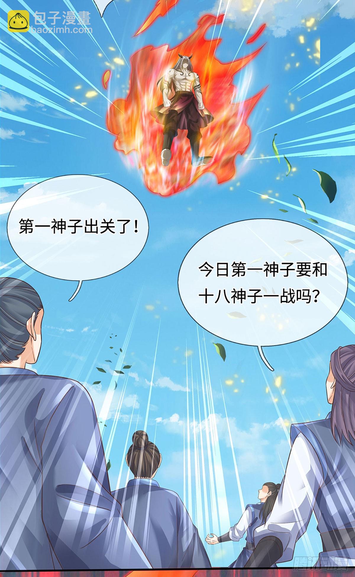 第327话 最强较量-第327话