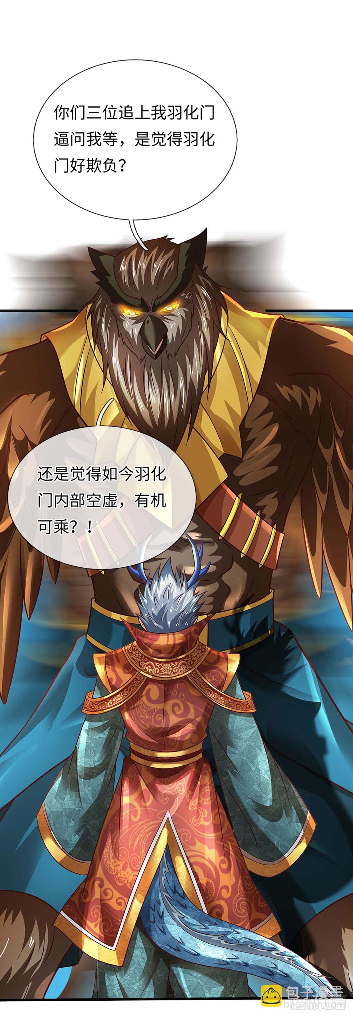 第329话  神魂渡劫-第329话