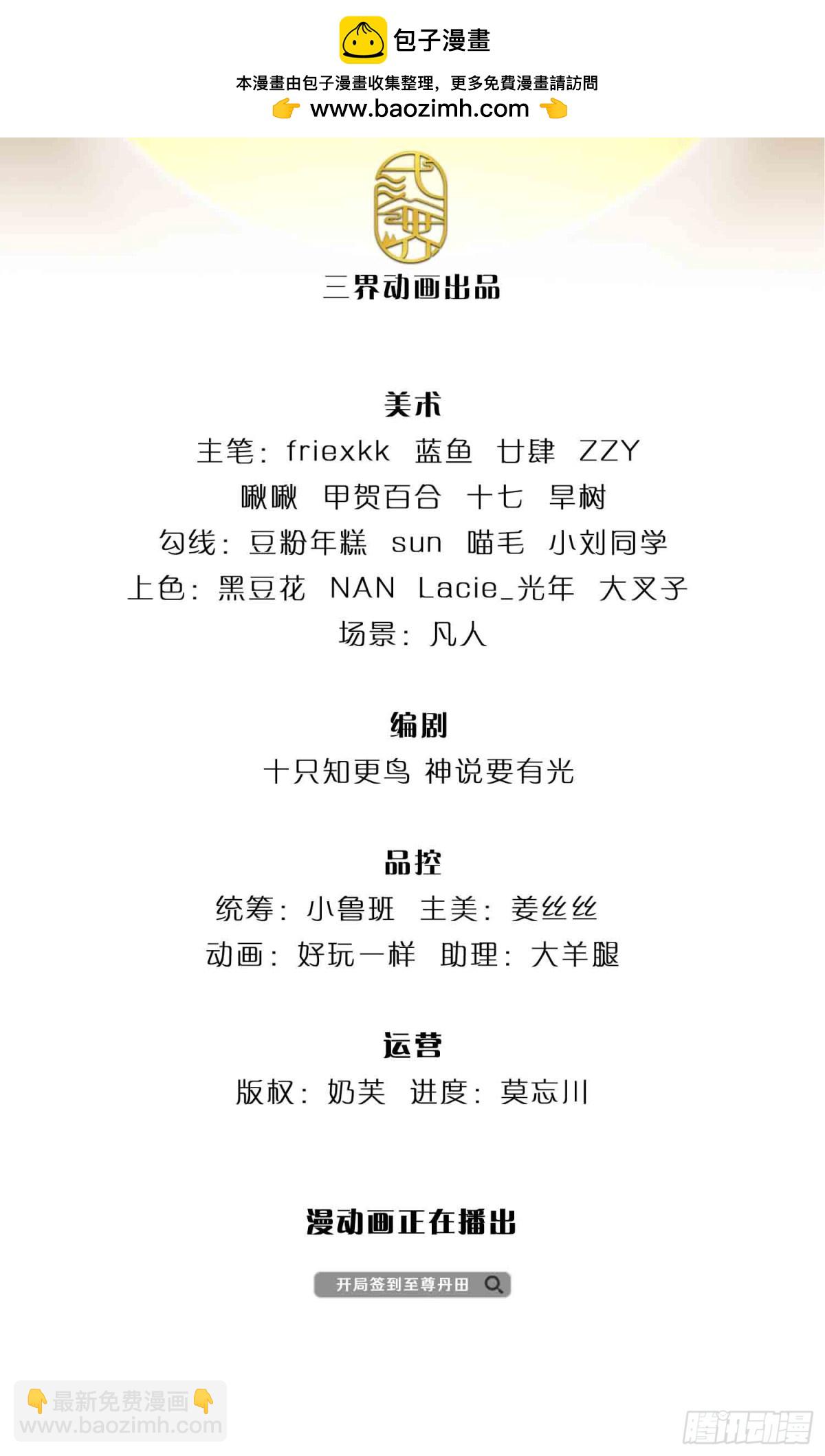 第329话  神魂渡劫-第329话