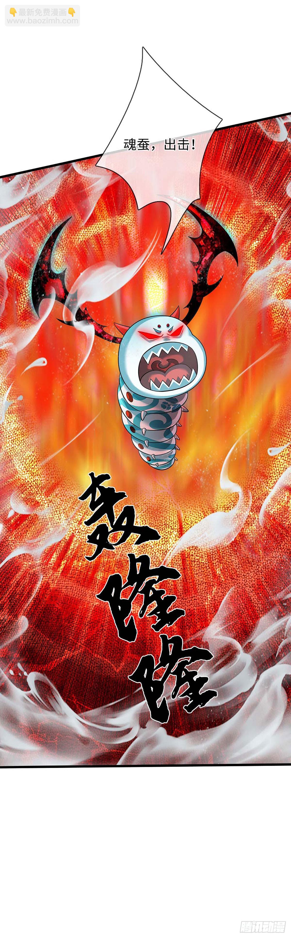 第329话  神魂渡劫-第329话