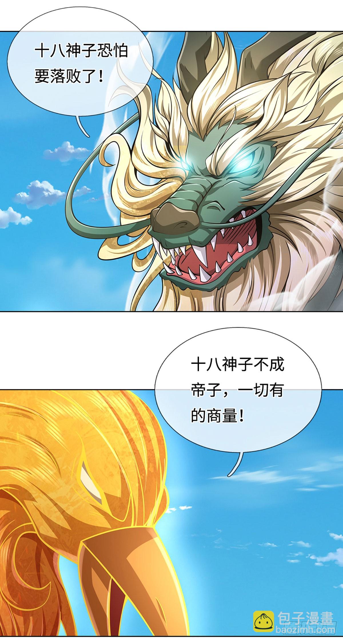 第329话  神魂渡劫-第329话