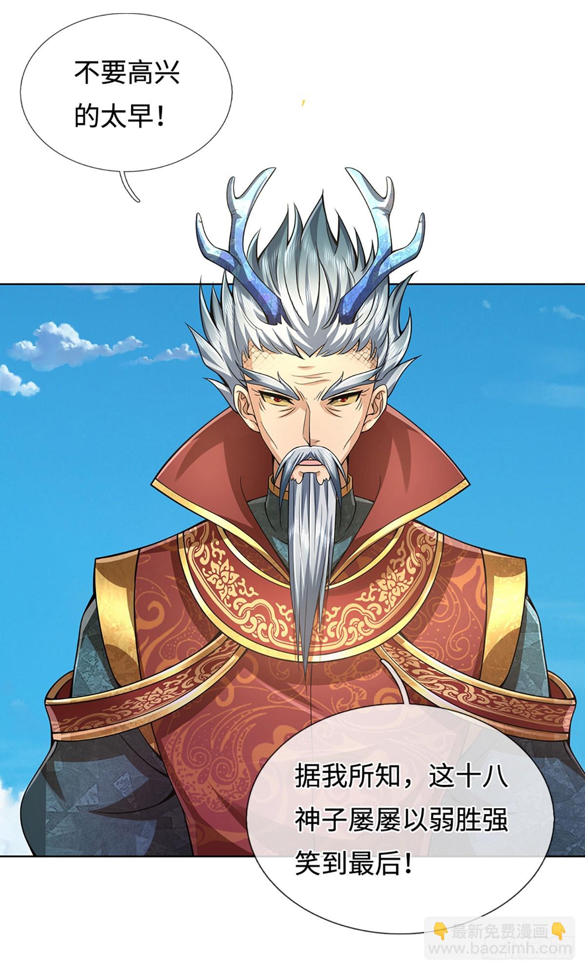 第329话  神魂渡劫-第329话