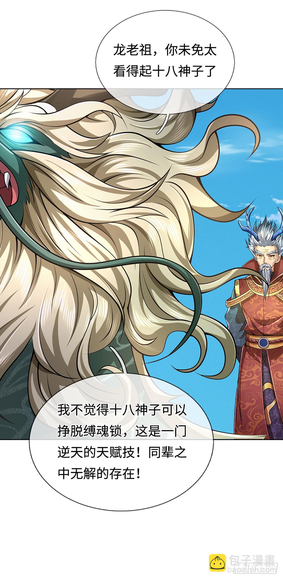 第329话  神魂渡劫-第329话
