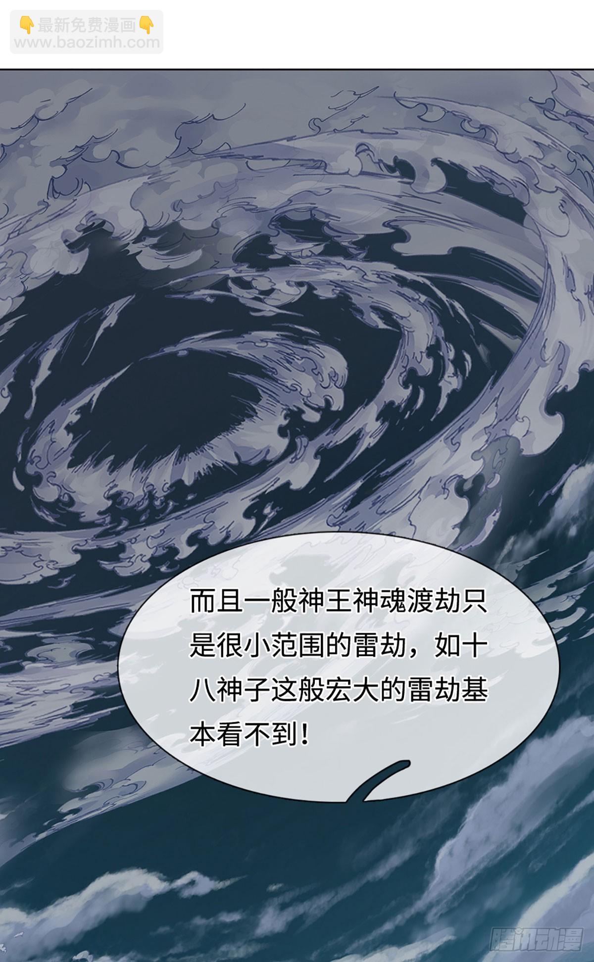 第329话  神魂渡劫-第329话