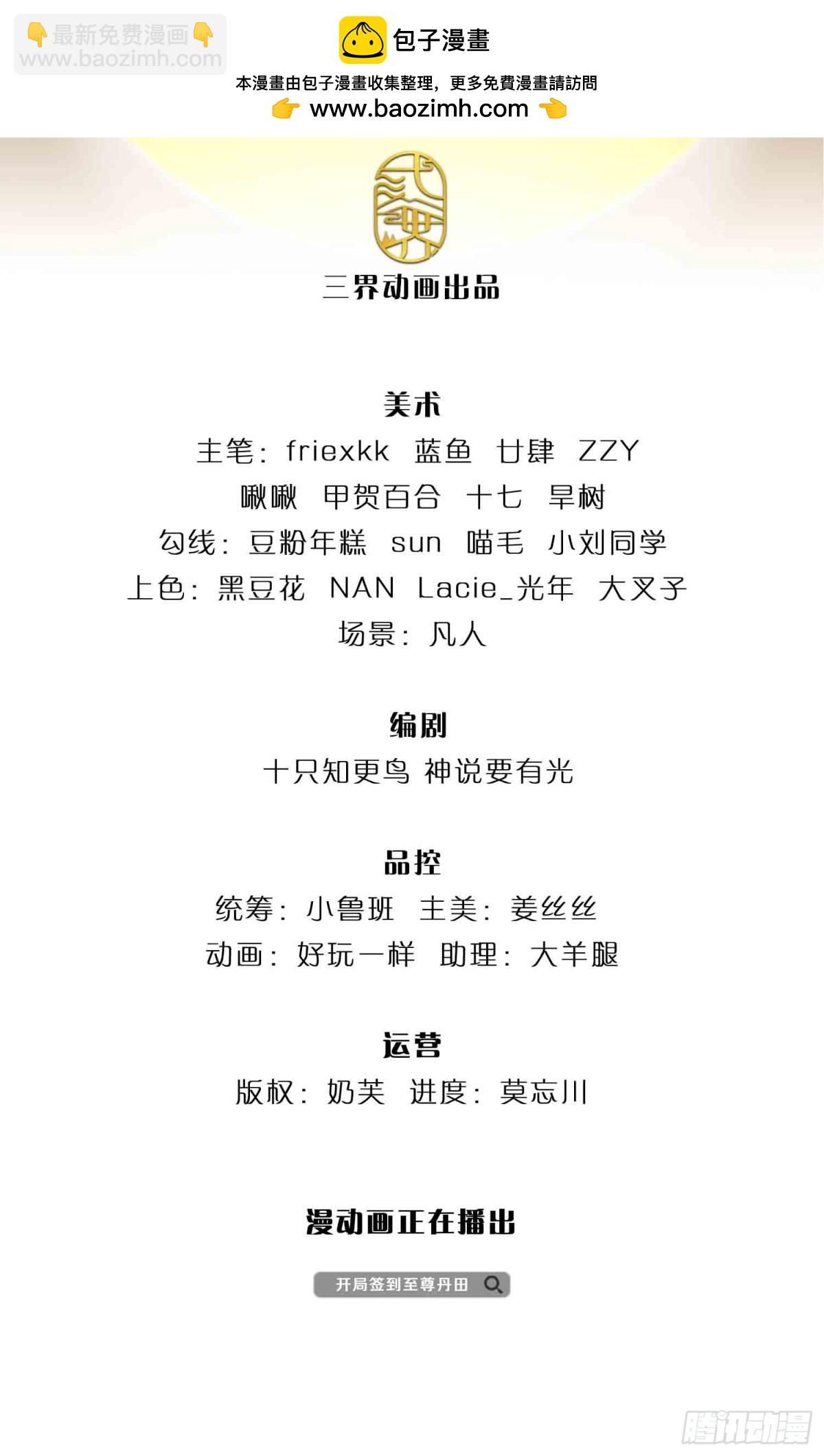 第331话 还是低估了-第331话