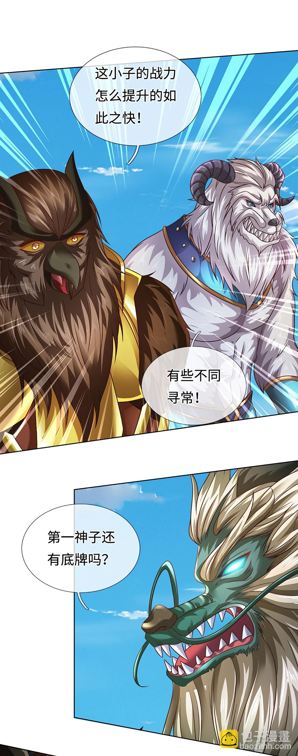 第331话 还是低估了-第331话