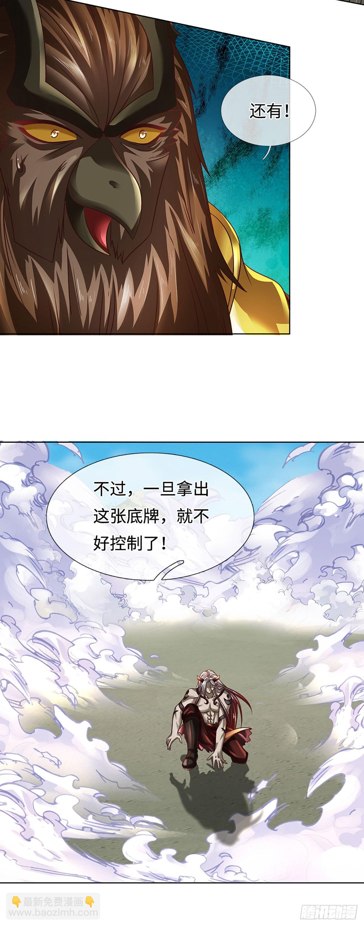 第331话 还是低估了-第331话