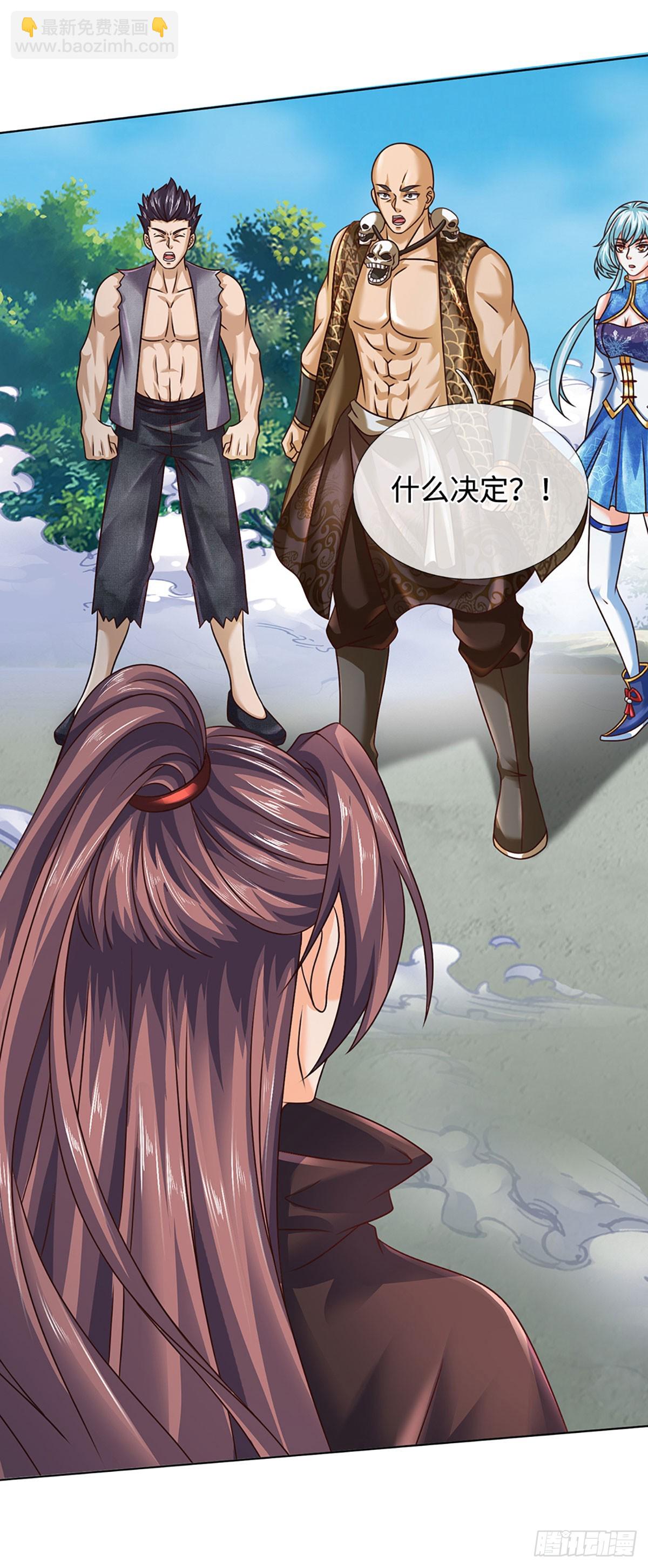 第331话 还是低估了-第331话