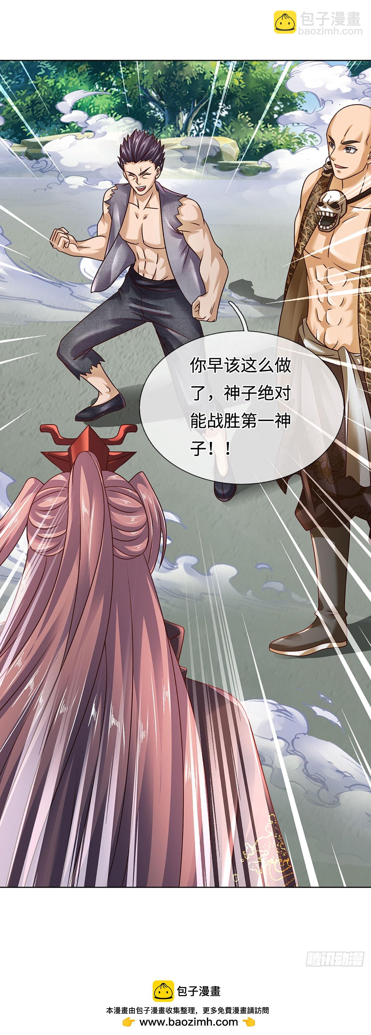 第331话 还是低估了-第331话