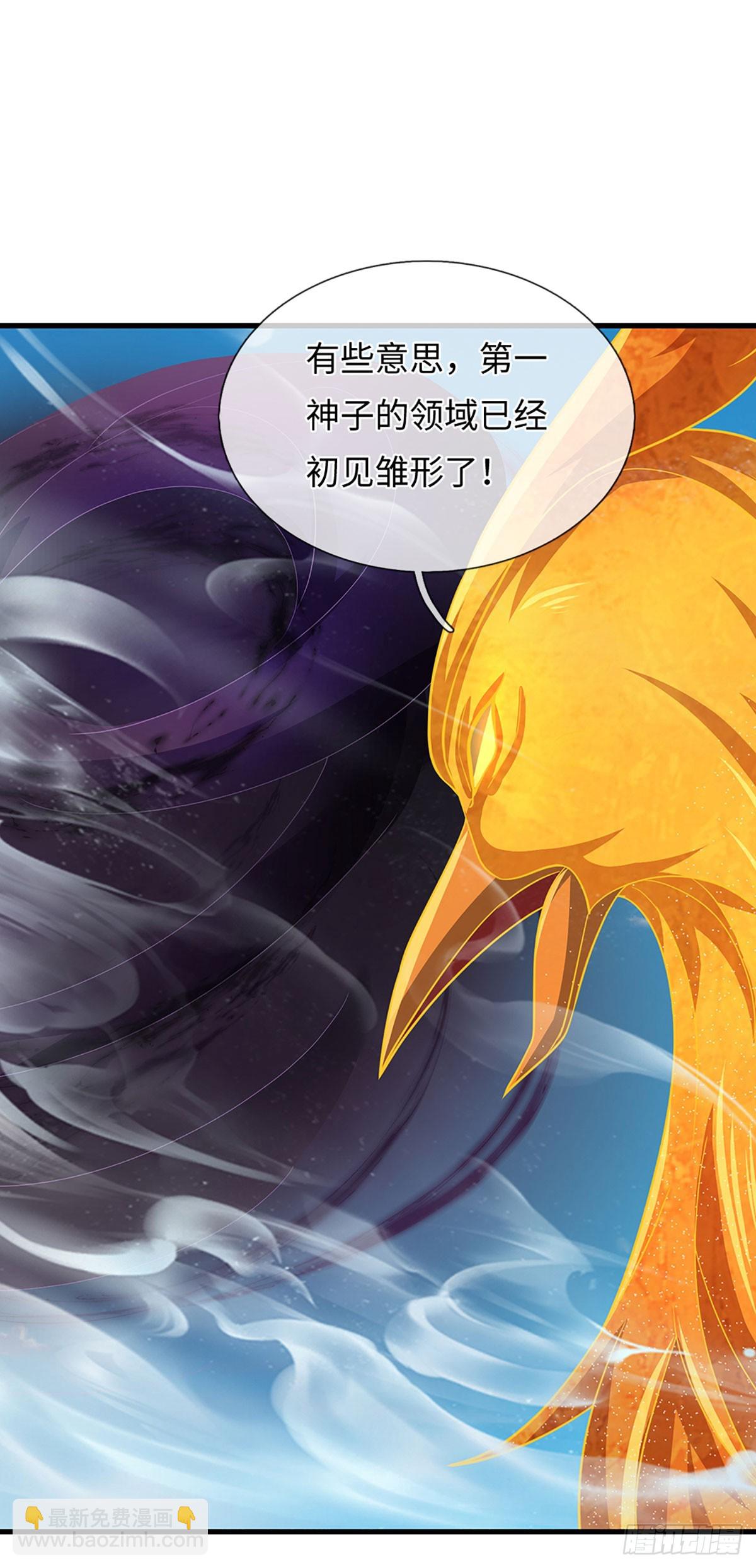 第333话 毒雾领域，超凡感知-第333话