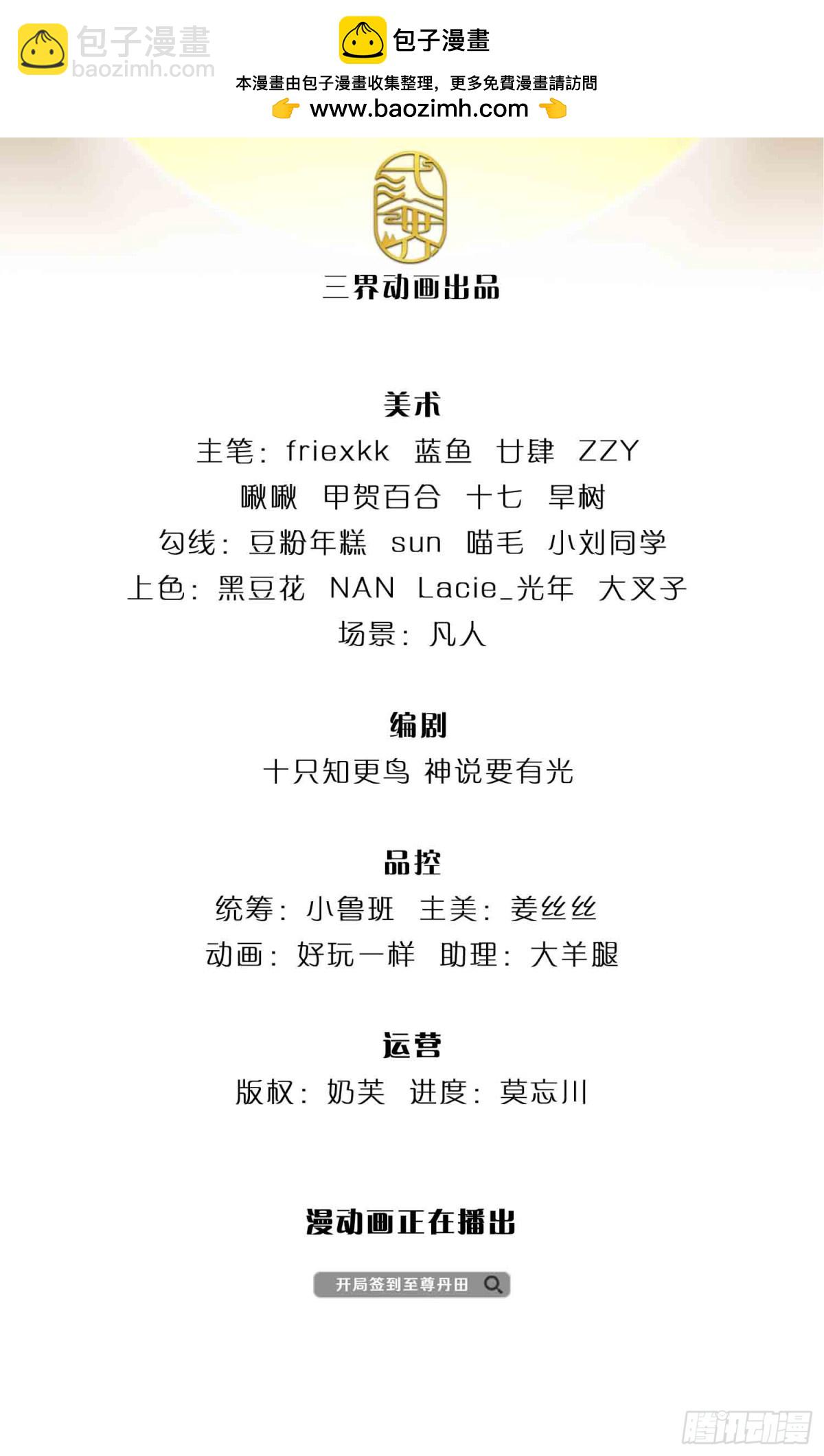 第333话 毒雾领域，超凡感知-第333话