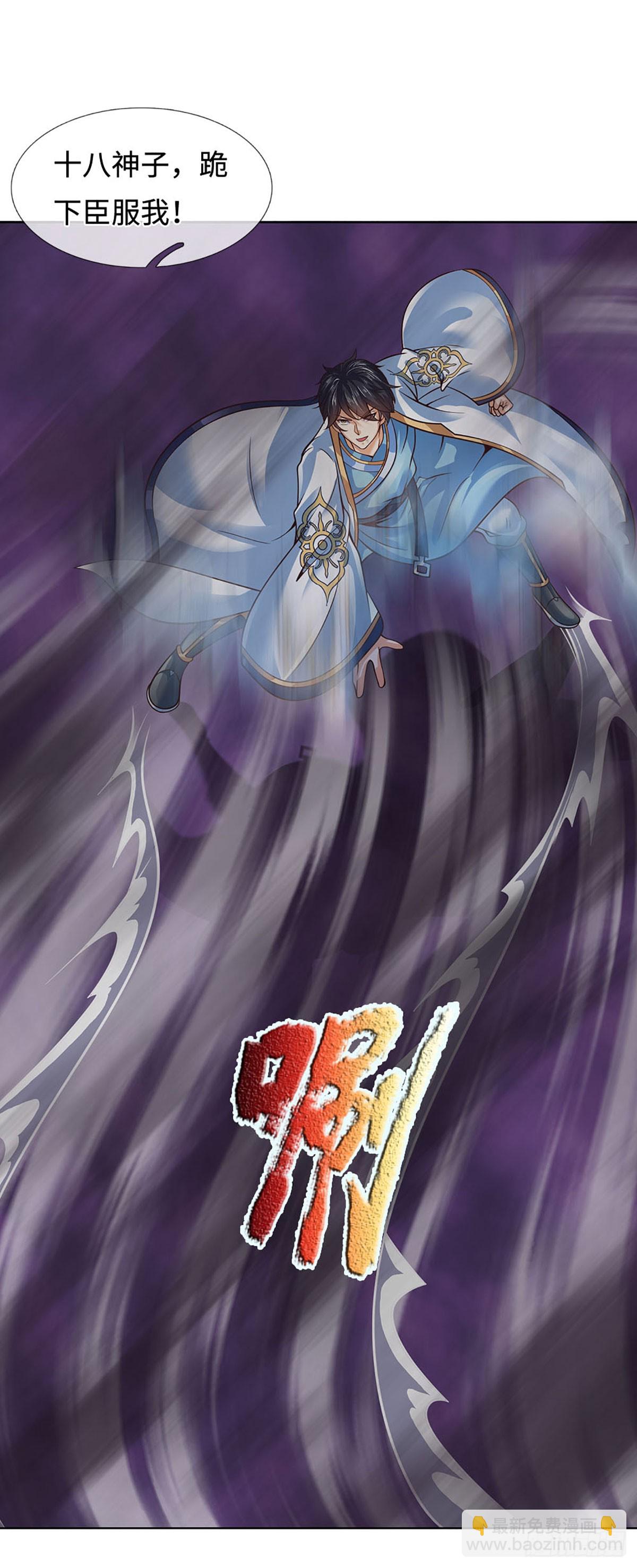 第333话 毒雾领域，超凡感知-第333话