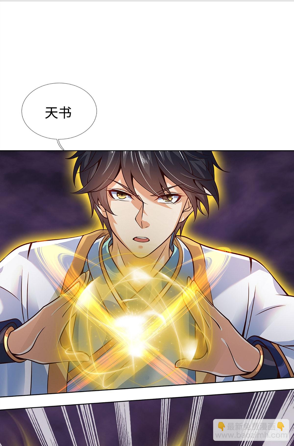 第333话 毒雾领域，超凡感知-第333话