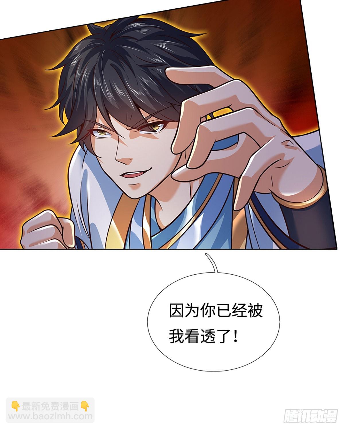第333话 毒雾领域，超凡感知-第333话