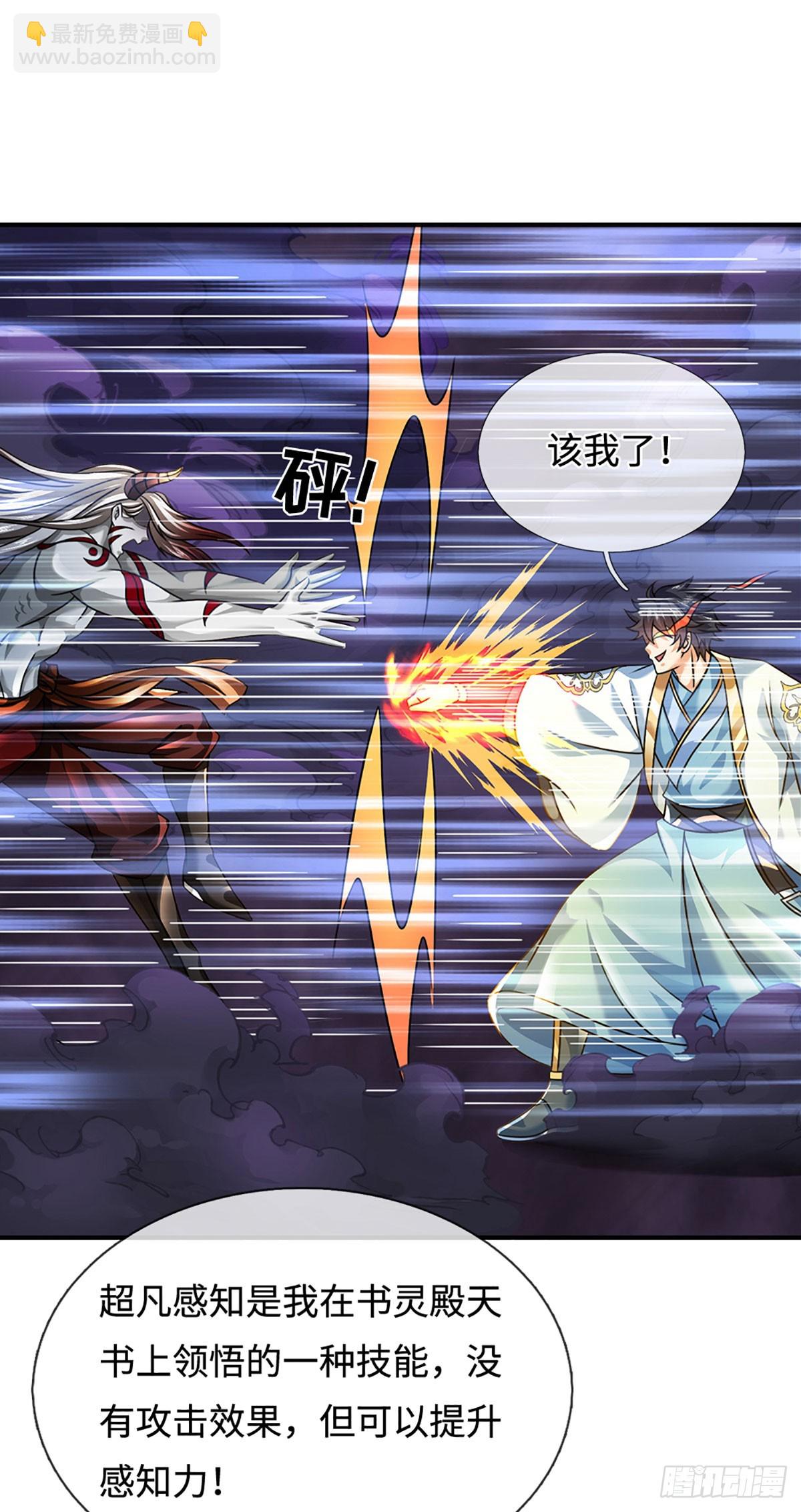 第333话 毒雾领域，超凡感知-第333话