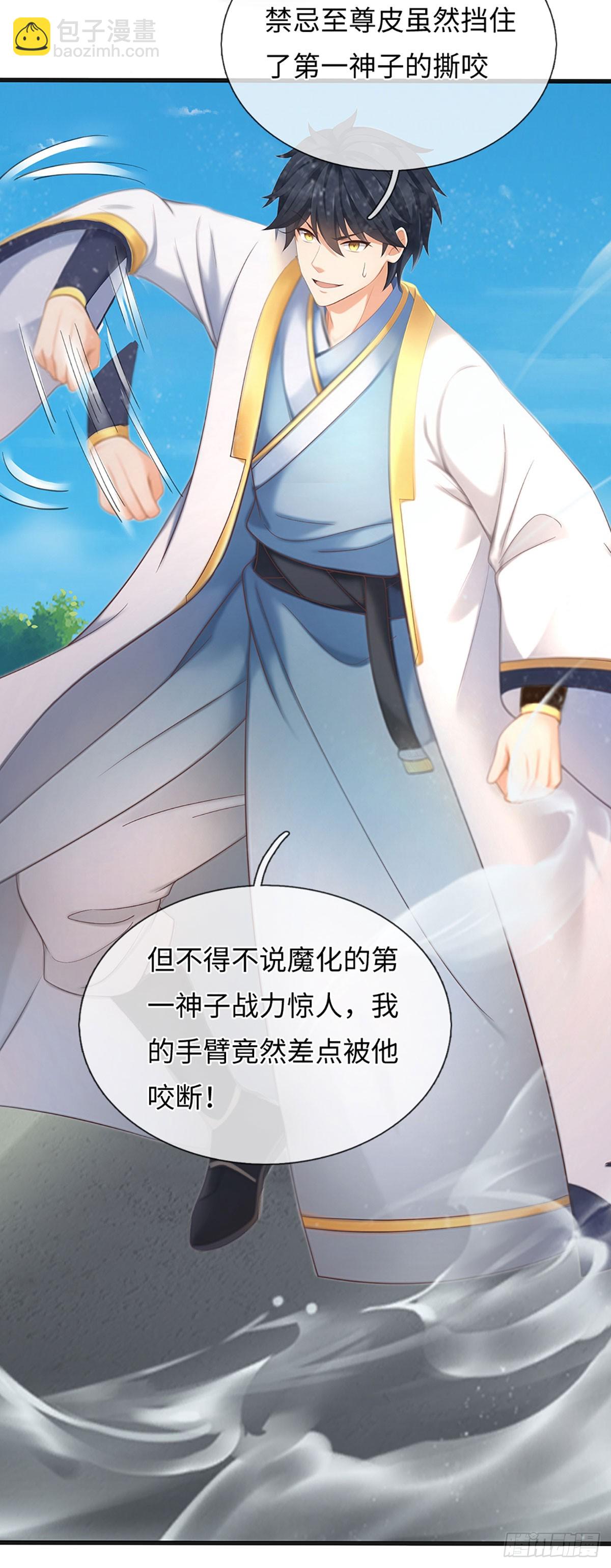第333话 毒雾领域，超凡感知-第333话