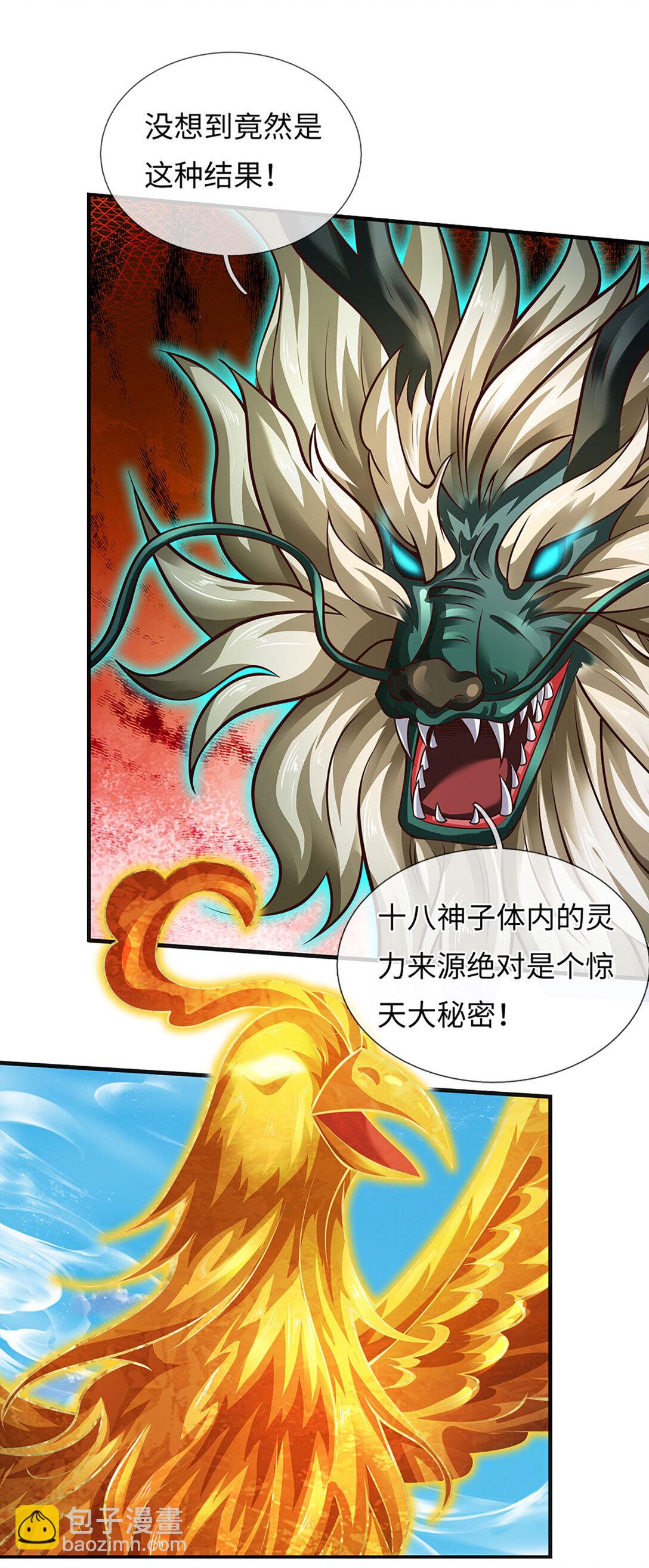 第335话 荣耀加身，断不可留-第335话