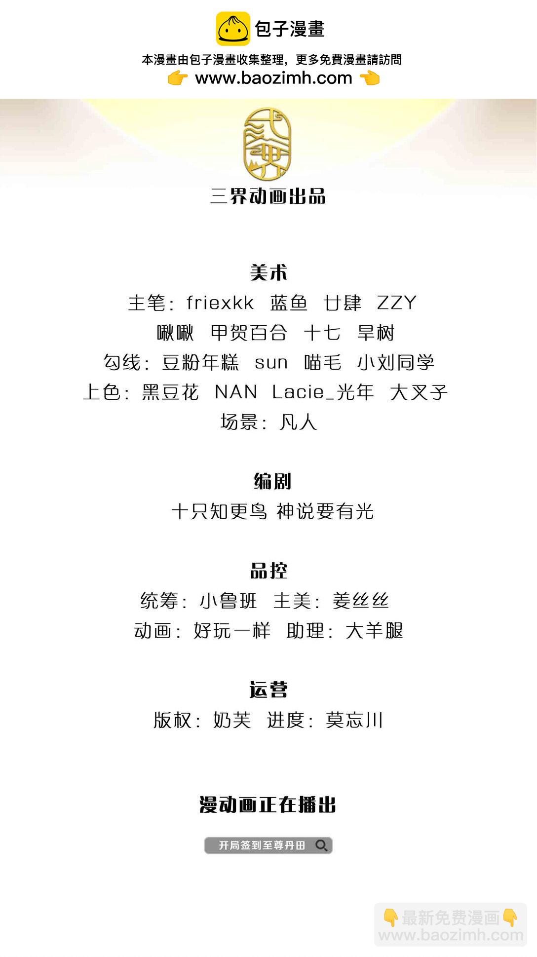 第335话 荣耀加身，断不可留-第335话