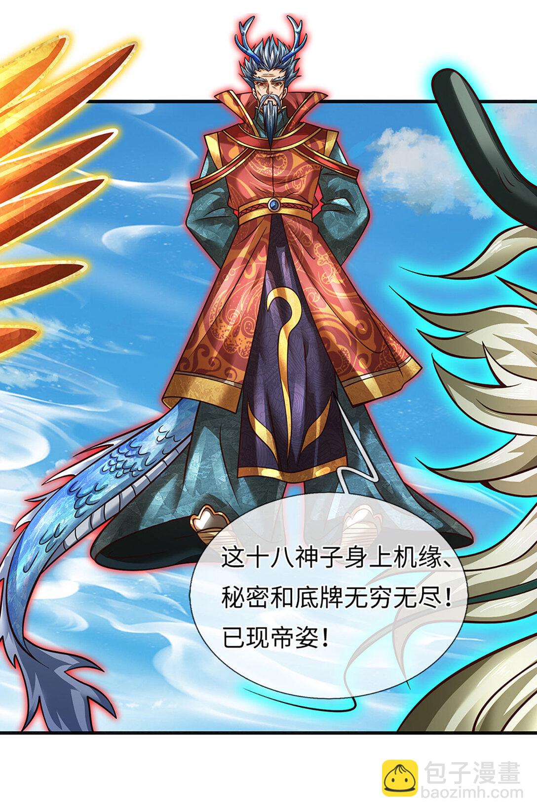 第335话 荣耀加身，断不可留-第335话