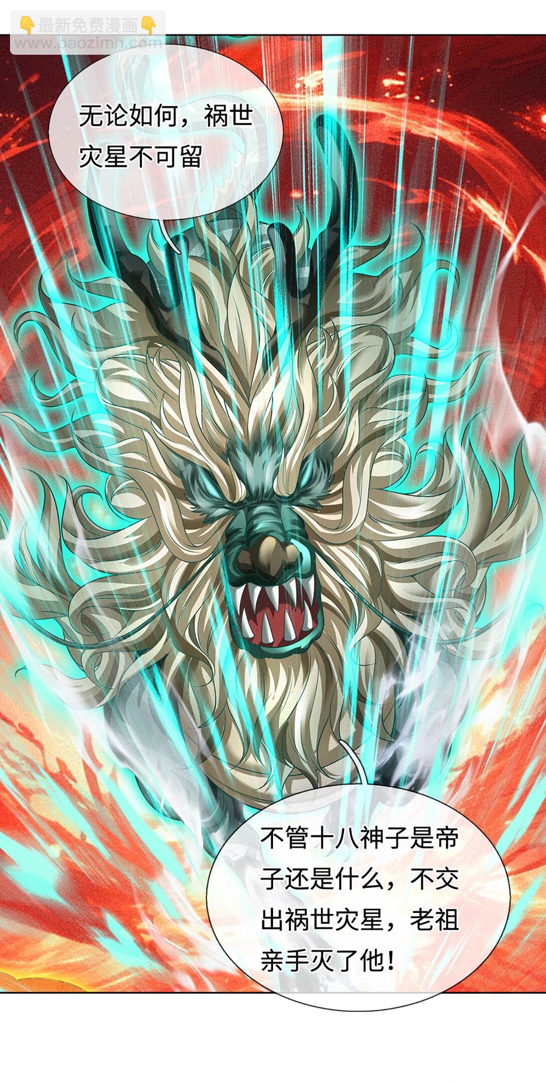 第335话 荣耀加身，断不可留-第335话